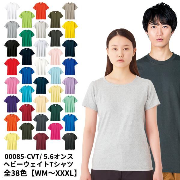 Printstar プリントスター ヘビーウェイトTシャツ メンズ レディース 5.6オンス ホワイ...