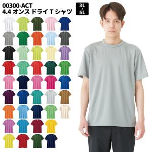 glimmer Glimmer グリマー ドライメッシュTシャツ レギュラー