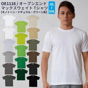 CROSS & STITCH TRUSS トラス クロスアンドステッチ オープンエンド