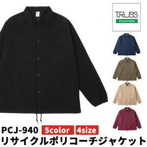 TRUSS トラス CROSS&STITCH クロスアンドステッチ リサイクルポリコーチジャケット 男女兼用 ユニフォーム 作業着 PCJ-940 宅配のみ