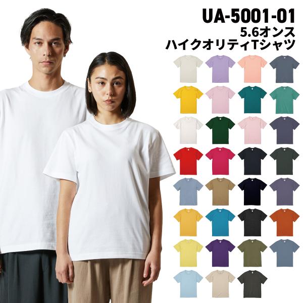 United Athle ユナイテッドアスレ 5.6オンス ハイクオリティ Ｔシャツ S〜XXXL ...