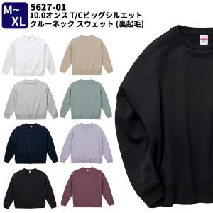 10.0オンス T C ビッグシルエット クルーネック スウェット UA-5627 裏起毛 M〜XL 冬物 秋物 秋冬物 宅配のみ｜inkbank