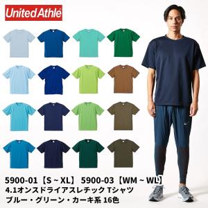 4.1オンス ドライアスレチック Ｔシャツ ブルー・グリーン・カーキ系 吸水速乾 S M L XL ua-5900-01 ua-5900-03 United Athle ユナイテッドアスレ　メール便可1｜inkbank