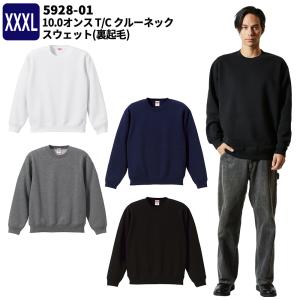 10.0オンス T C クルーネック スウェット UA-5928-XL 裏起毛 XXXL 冬物 秋物 秋冬物 宅配のみ｜inkbank