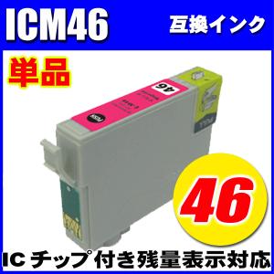 エプソン プリンターインク ICM46 マゼンタ 単品 IC46 染料 プリンターインク エプソン｜inkhonpo