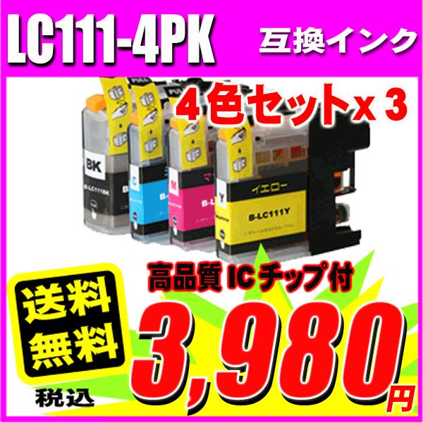 LC111 ブラザー プリンターインク インクカートリッジ LC111 LC111-4PK 4色セッ...