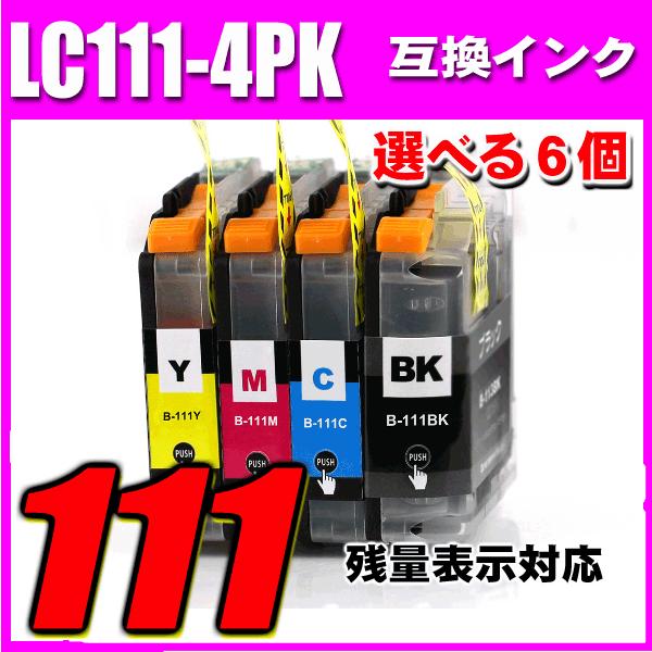 LC111 ブラザー プリンターインク インクカートリッジ LC111 LC111-4PK 4色パッ...