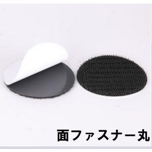 マジックテープ 面ファスナー丸 直径20mm 2枚(オス・メス2組) 超強力 両面テープ 固定 強力 耐熱 オス メス ポイント消化 (Z83)