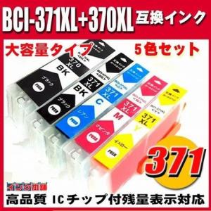 TS6030 インク BCI-371-5色セット キャノンプリンターインク BCI-371XL+370XL/5MP 大容量 インクカートリッジ｜inkhonpo