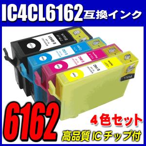 IC4CL6162 エプソン プリンターインク インクカートリッジ IC4CL6162 4色セット 染料 プリンターインク｜inkhonpo