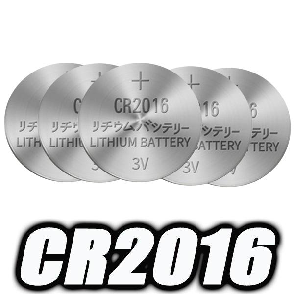 CR2016 リチウムコイン電池 5個 リチウムバッテリー