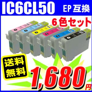 EP-804AW プリンターインク エプソン インクカートリッジ IC6CL50 6色セット インクカートリッジ プリンターインク｜inkhonpo
