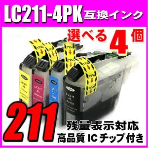 211 LC211 ブラザー プリンターインク インクカートリッジ LC211-4PK 4色パック 選べる4個 プリンターインク｜inkhonpo