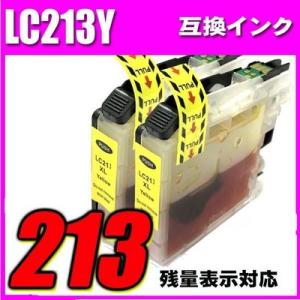 LC213 ブラザー プリンターインク インクカートリッジ LC213Y イエロー単品x2 ブラザー MFC DCP｜inkhonpo