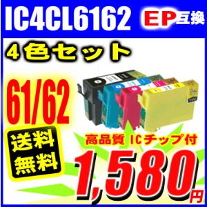 カラリオ 互換品 IC4CL6162 エプソン プリンターインク インク
