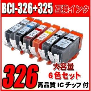 互換 MG6230 インク  キャノン インク インクタンク BCI-326+325/6MP 6色セット 『送料無料』  canon 互換インク｜inkhonpo