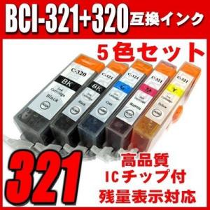 互換 MP550 インク CANON(キャノン)互換インク BCI-321+320/5MP 5色セッ...