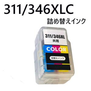 PIXUS キャノン BC-310〔ブラック 黒 純正同様 顔料インク〕BC-311〔3