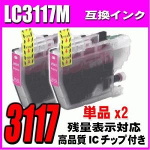 互換 プリンターインク ブラザー LC3117M マゼンタ単品x2 染料 インクカートリッジ｜inkhonpo