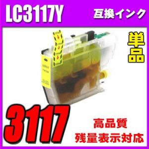 LC3117 プリンターインク ブラザー インクカートリッジ LC3117Ｙイエロー単品 染料 ブラザー プリンターインク｜inkhonpo
