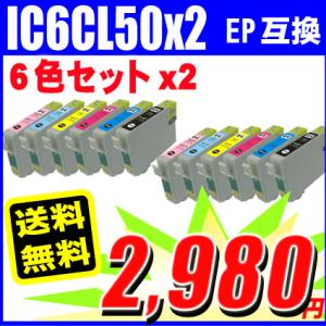 EP-702A インク エプソン プリンターインク IC6CL50 6色セット×2 インクカートリッ...