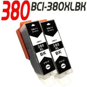 互換品 プリンターインク 互換 キヤノン BCI-380BK 染料ブラック単品x2 大容量TR953...