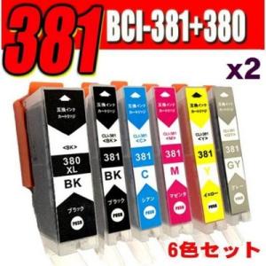 プリンターインク 互換 キヤノン BCI-381 /6色セットx2 大容量 TS8430 TS8330 TS8230 TS8130｜inkhonpo