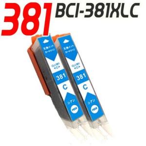 互換品 プリンターインク 互換 キヤノン BCI-381C シアン単品X2 大容量 TR9530 T...