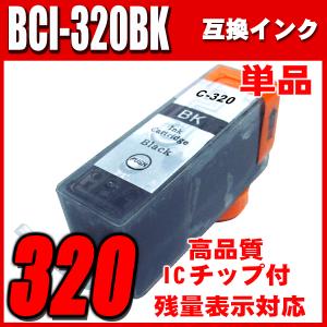 BCI-320BK ブラック 単品 インクカートリッジ プリンター インク｜inkhonpo