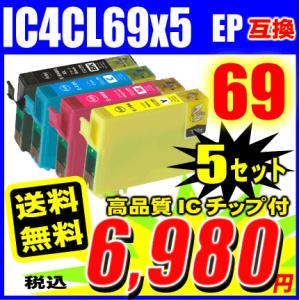 PX-435A プリンターインク エプソン インクカートリッジ IC4CL69 4色セット×5 20...