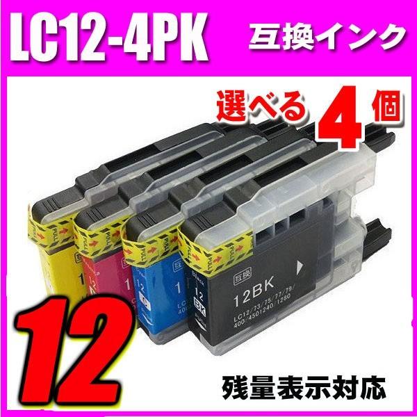 互換 MFC-J6710CDW インク プリンターインク ブラザー LC12 4色セット(LC12-...