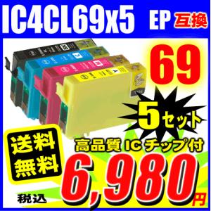 PX-505F プリンターインク エプソン インクカートリッジ 染料 IC4CL69 4色セット×5...