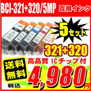 MP640 インク キャノン プリンターインク BCI-321+320/5MP 5色セットx5 25...