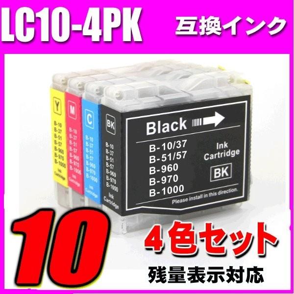 LC10 ブラザー プリンターインク カートリッジ brother インク LC10 LC10-4P...