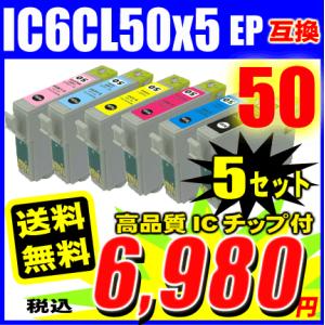 EP-703A  インク エプソン プリンターインク IC6CL50 6色セットx5 インクカートリ...