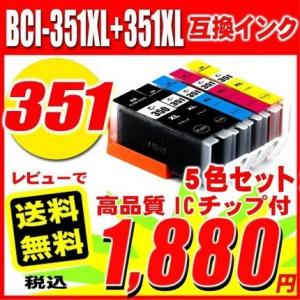 iP7230 インク キャノンプリンターインク BCI-351XL+350XL/5MP 5色セット ...