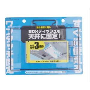 ヤック ティッシュサスペンドホルダー2 PZ-583 : オートバックスYahoo