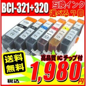 BCI-321+320/5MP6MP 選べる7個 インクカートリッジ プリンター インク｜inkhonpo