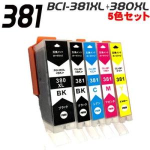 PIXUS 互換品 プリンターインク 互換 キヤノン BCI-381 6色セット 大