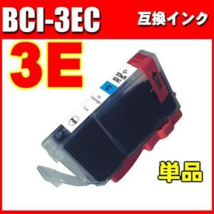 キャノンプリンターインク キヤノン インクカートリッジ  BCI-3EC シアン 単品 染料