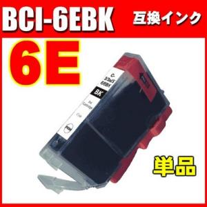 キャノンプリンターインク キヤノン インクカートリッジ  BCI-6BK ブラック 単品 染料