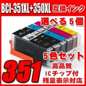 プリンターインク キャノン インクカートリッジ BCI-351XL+350XL/5MP 5色セット ...