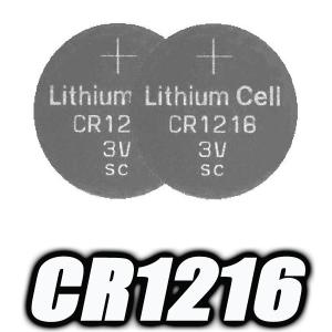 CR1216 リチウムコイン電池 2個
