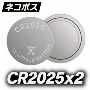 CR2025 リチウムコイン電池 2個 ネコポスで発送します 使用推奨期限:2025年を 提供中 (TH)｜inkhonpo