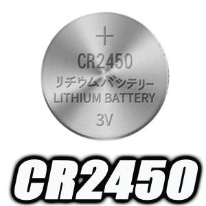 CR2450 リチウムコイン電池 1個｜inkhonpo