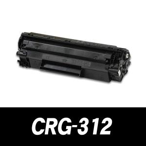 CRG-312 キャノン トナーカートリッジ 312 ブラック単品トナーカートリッジ