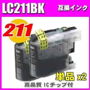 互換 DCP-J963N インク ブラザー プリンターインク LC211BK ブラック単品X2 互換...