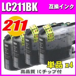 互換 DCP-J968N インク プリンターインク ブラザー LC211BK ブラック単品x4  プ...