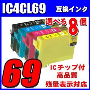 IC4CL69 4色 選べる8個 エプソン プリンターインク インクカートリッジ PX-437A PX-505F PX-535F｜inkhonpo