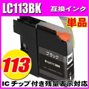 LC113 ブラザー プリンターインク インクカートリッジ LC113 LC113BK ブラック単品...